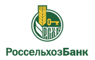 Банк Россельхозбанк в Ильичево